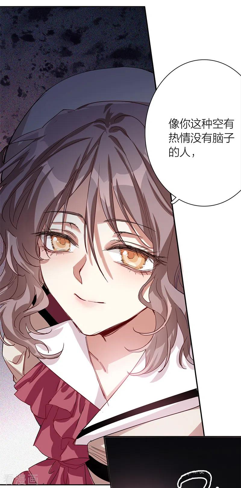 《星梦偶像计划》第264话 第32页