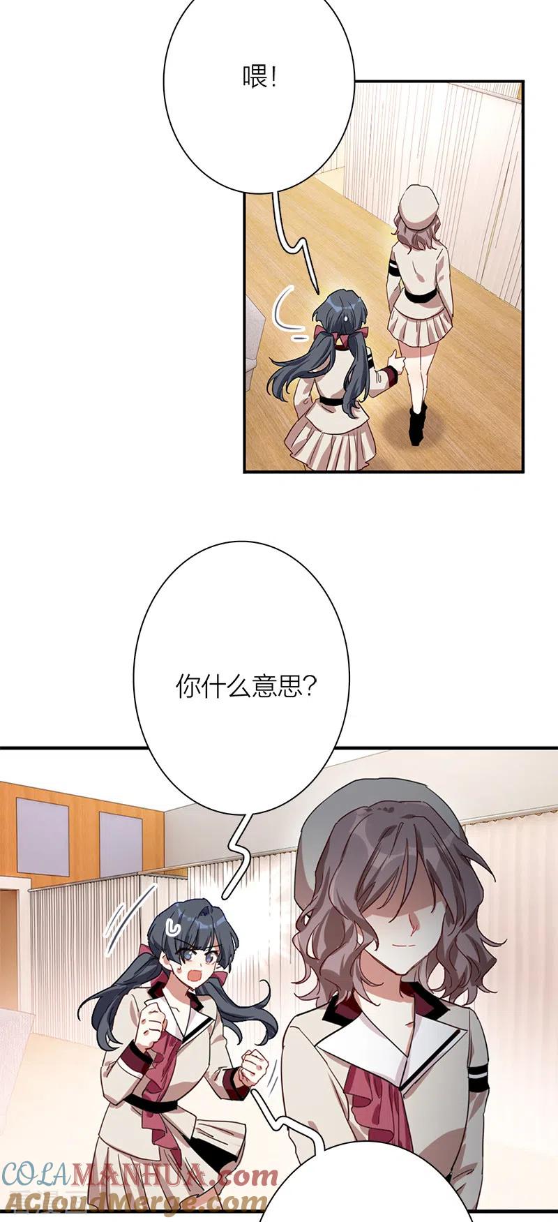 《星梦偶像计划》第264话 第35页