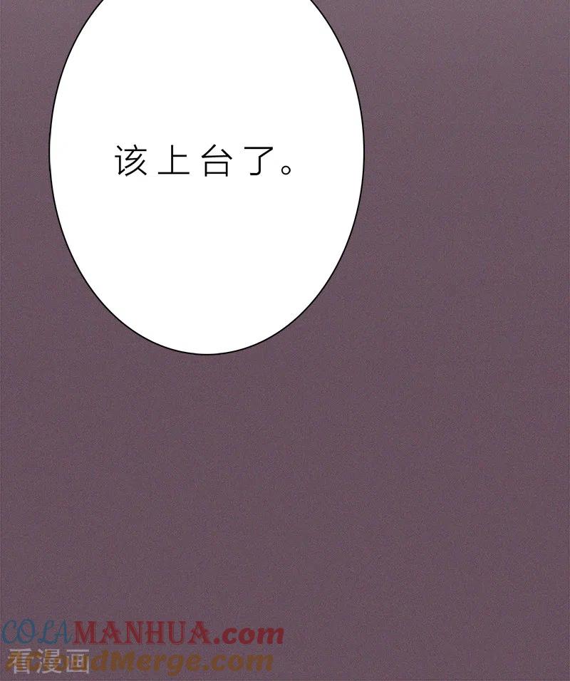 《星梦偶像计划》第264话 第37页