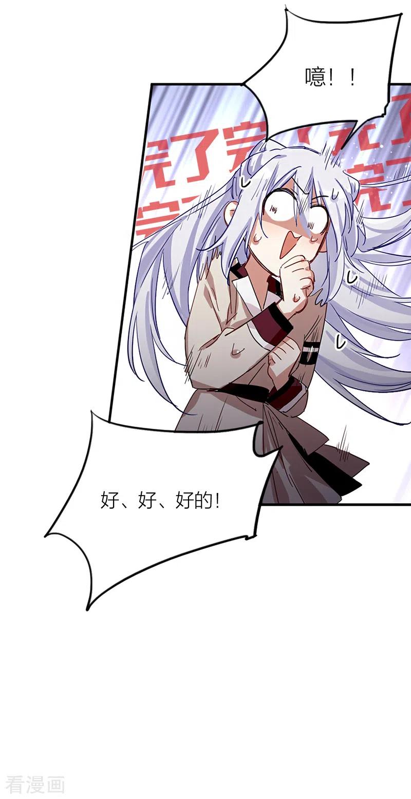 《星梦偶像计划》第264话 第8页