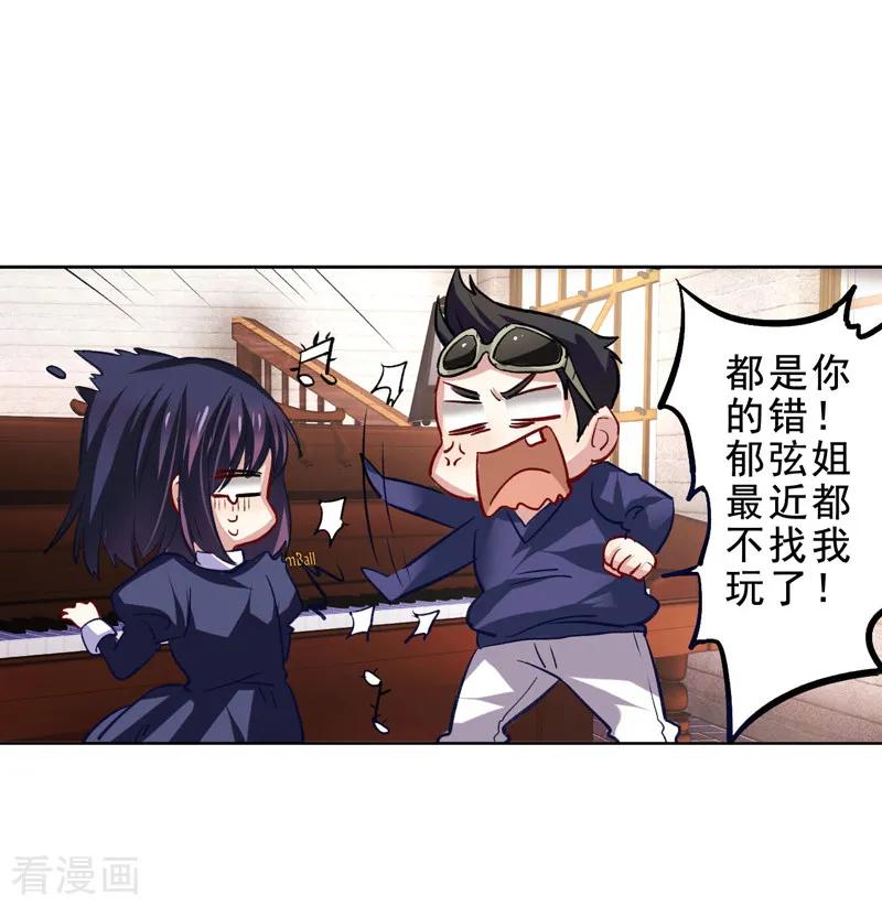 《星梦偶像计划》第27话 第18页