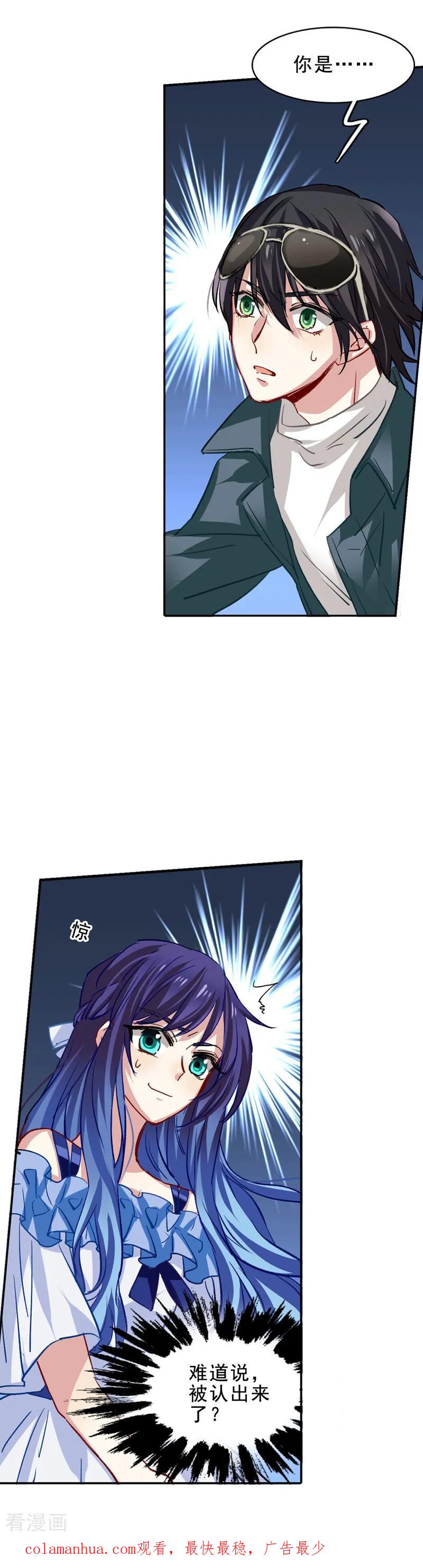 《星梦偶像计划》第27话 第24页