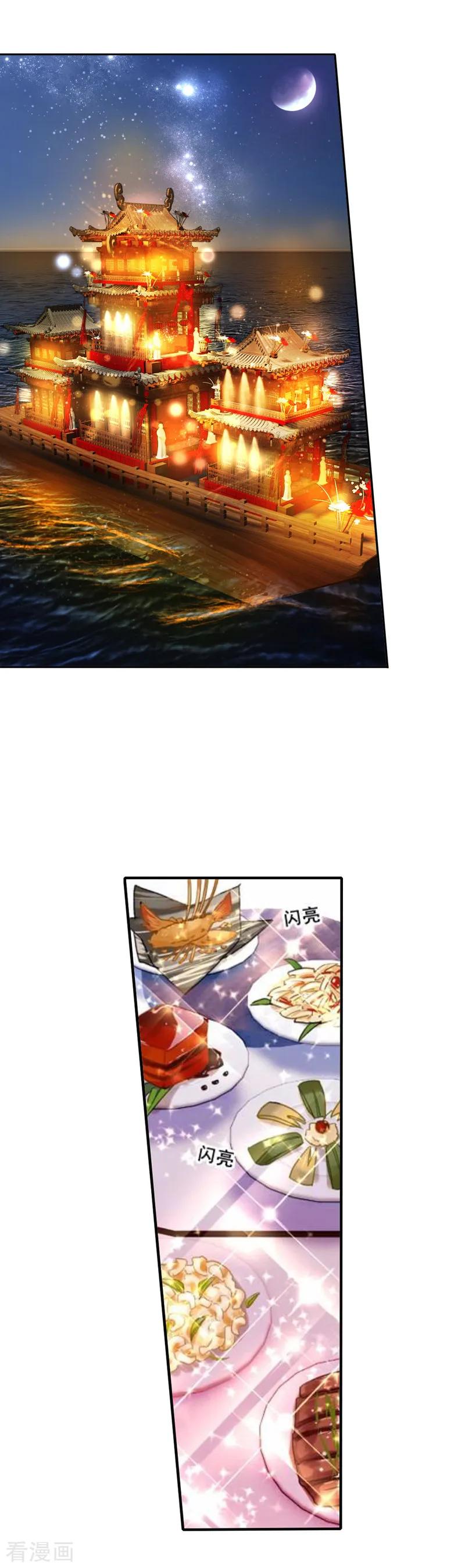 《星梦偶像计划》第27话 第20页