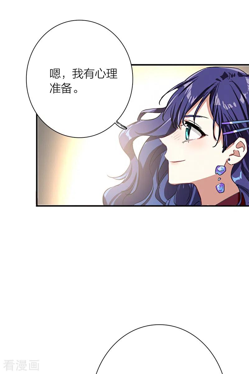 《星梦偶像计划》第265话 第36页