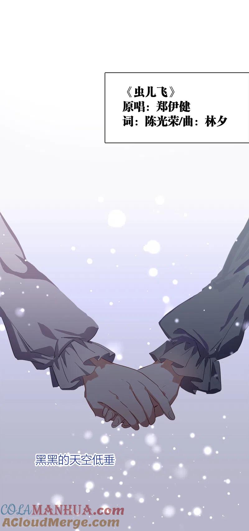 《星梦偶像计划》第265话 第3页