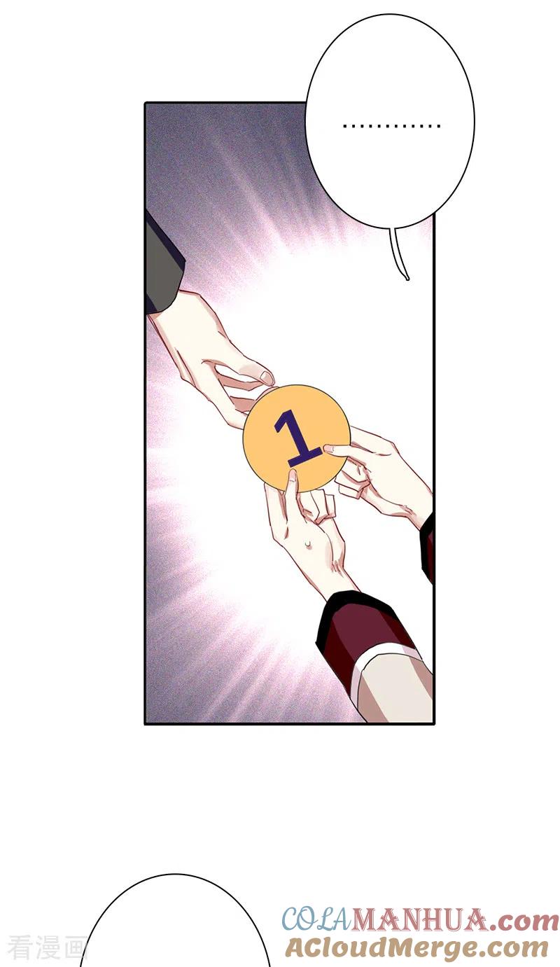 《星梦偶像计划》第265话 第33页
