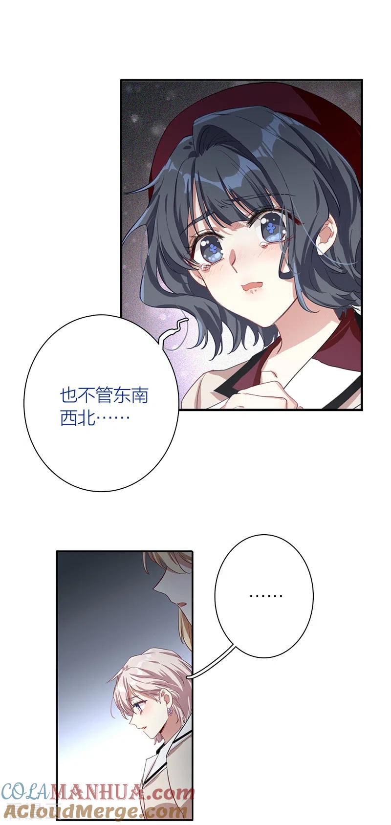 《星梦偶像计划》第265话 第15页