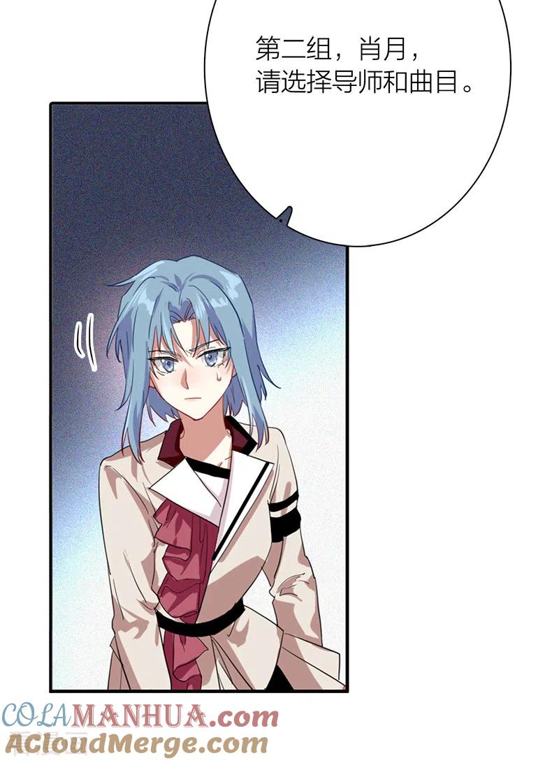《星梦偶像计划》第265话 第37页
