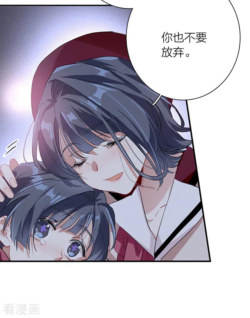 《星梦偶像计划》第266话 第35页