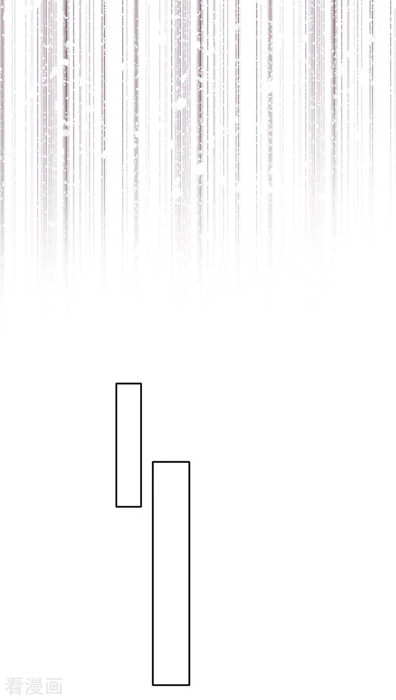 《星梦偶像计划》第266话 第24页