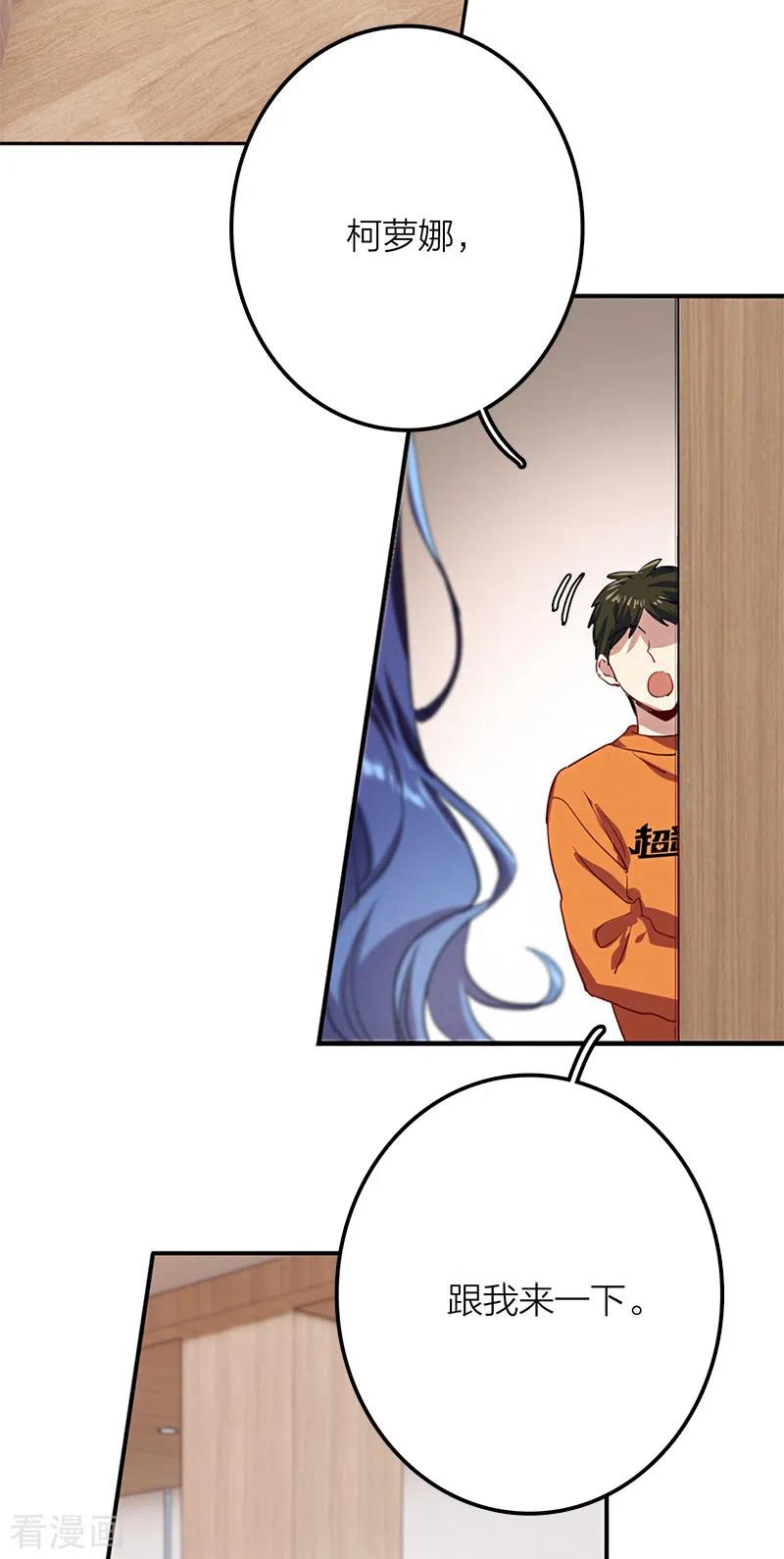 《星梦偶像计划》第266话 第42页