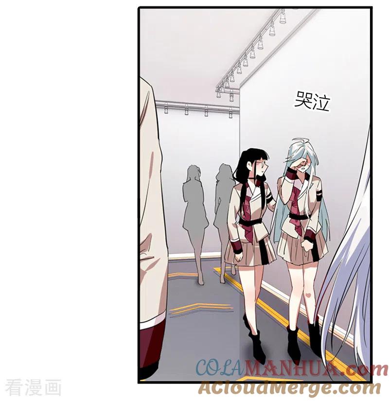 《星梦偶像计划》第266话 第25页