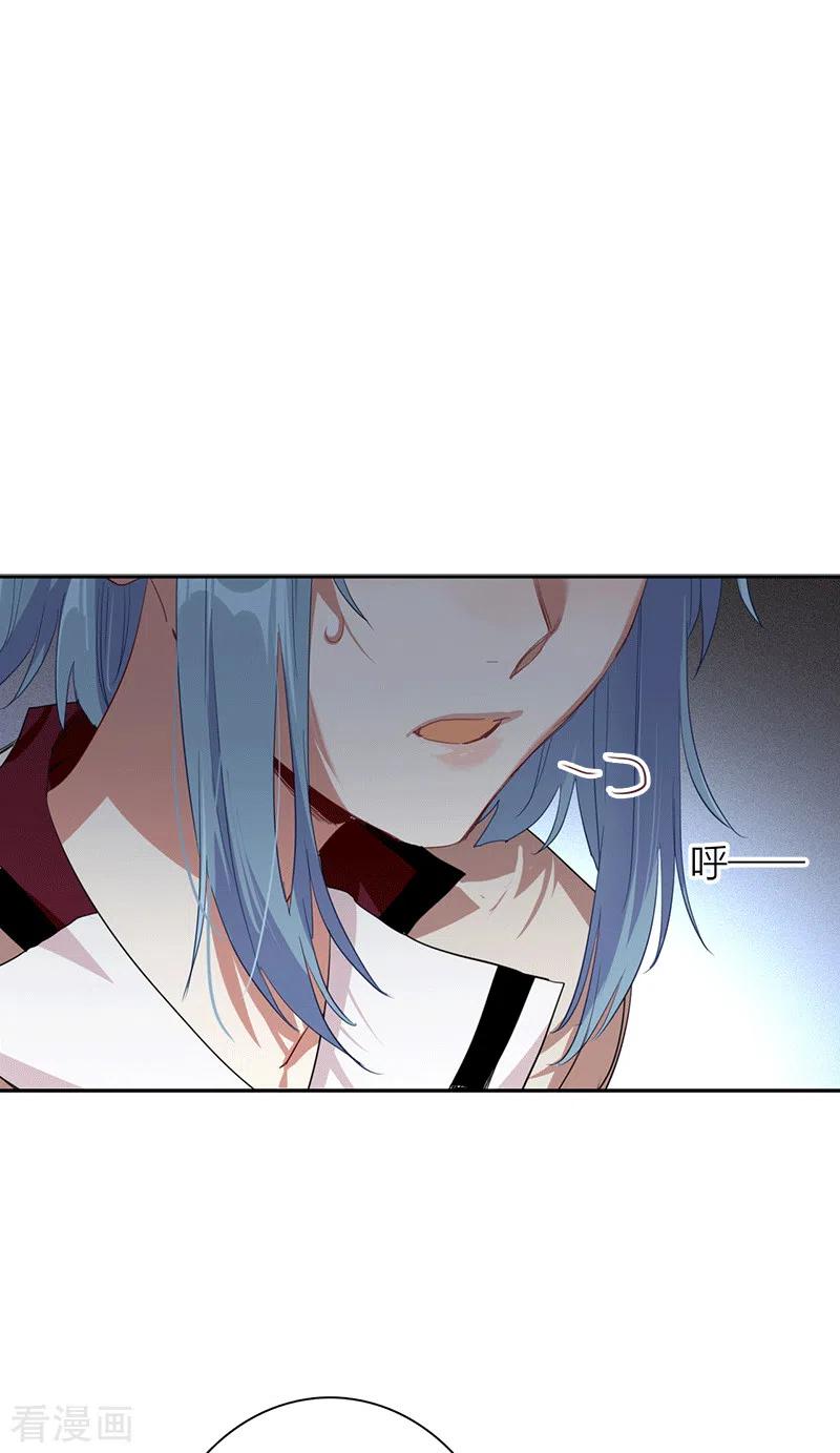 《星梦偶像计划》第266话 第3页
