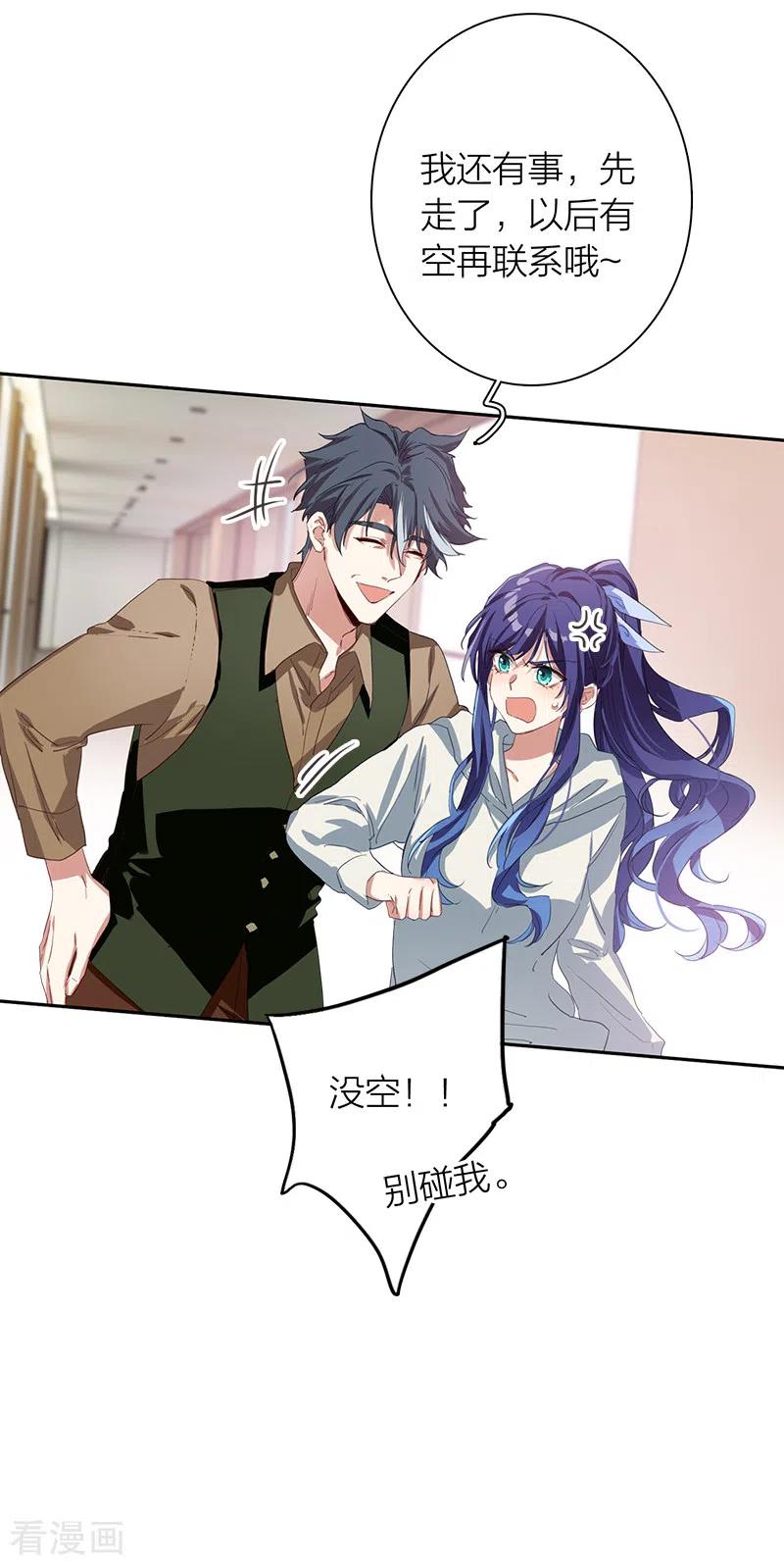 《星梦偶像计划》第267话 第35页