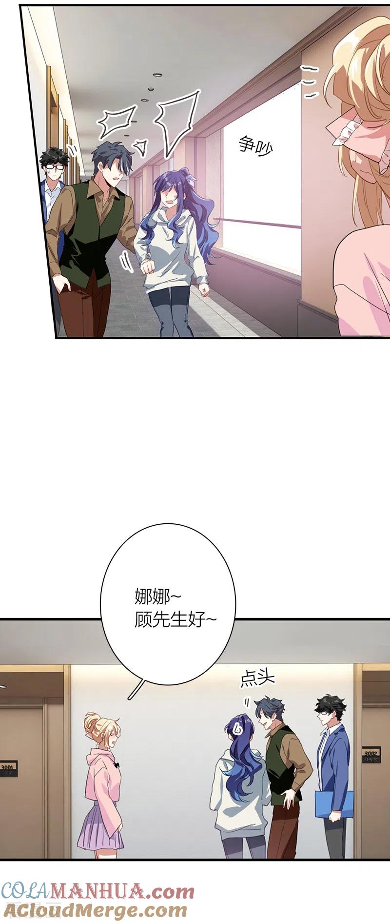 《星梦偶像计划》第267话 第34页