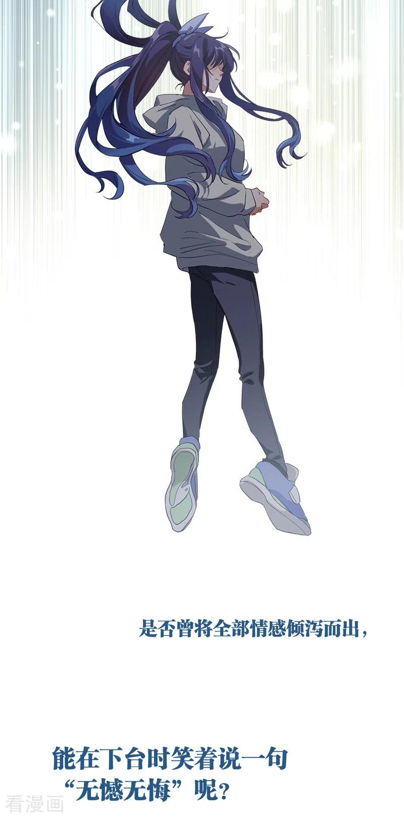 《星梦偶像计划》第267话 第45页