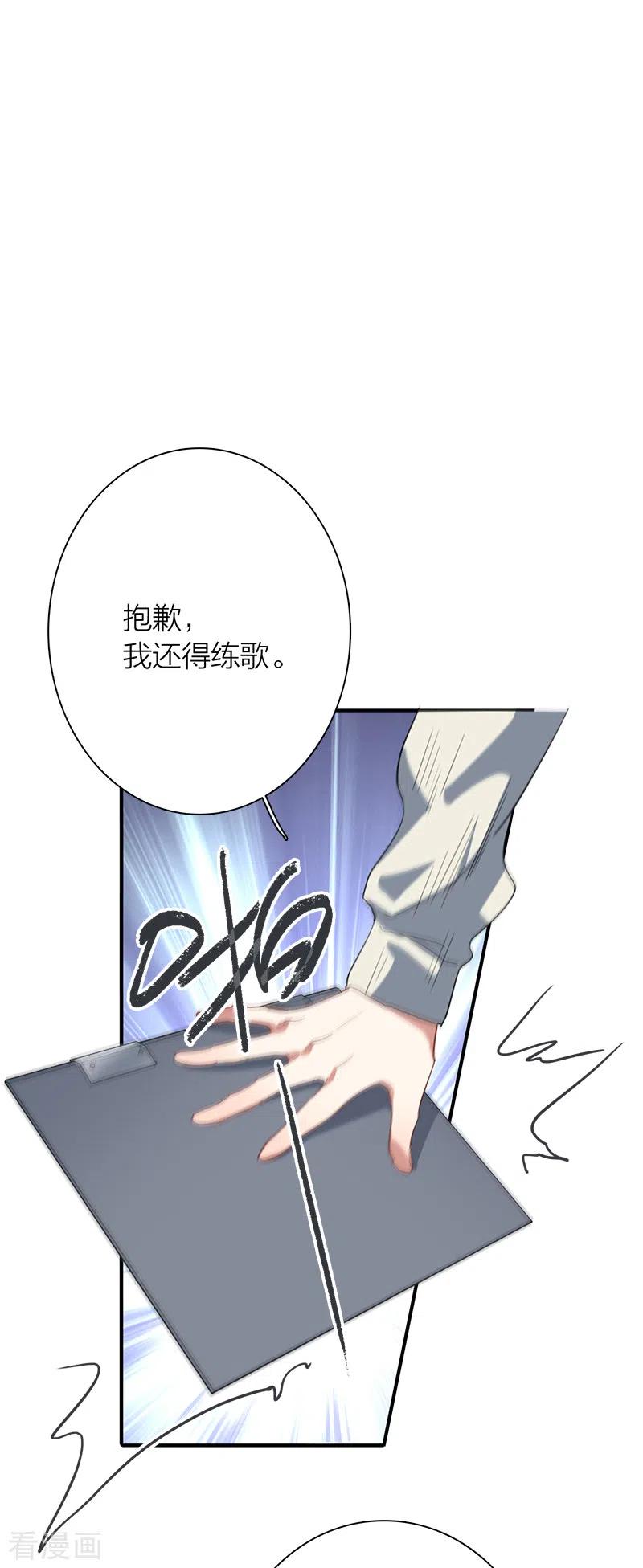 《星梦偶像计划》第267话 第38页
