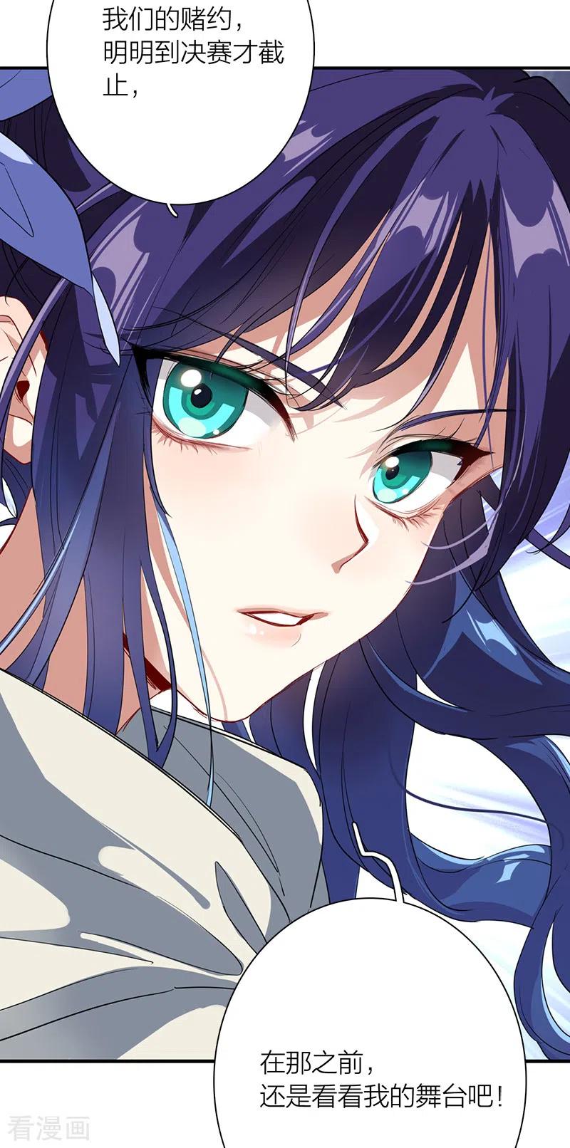 《星梦偶像计划》第267话 第47页