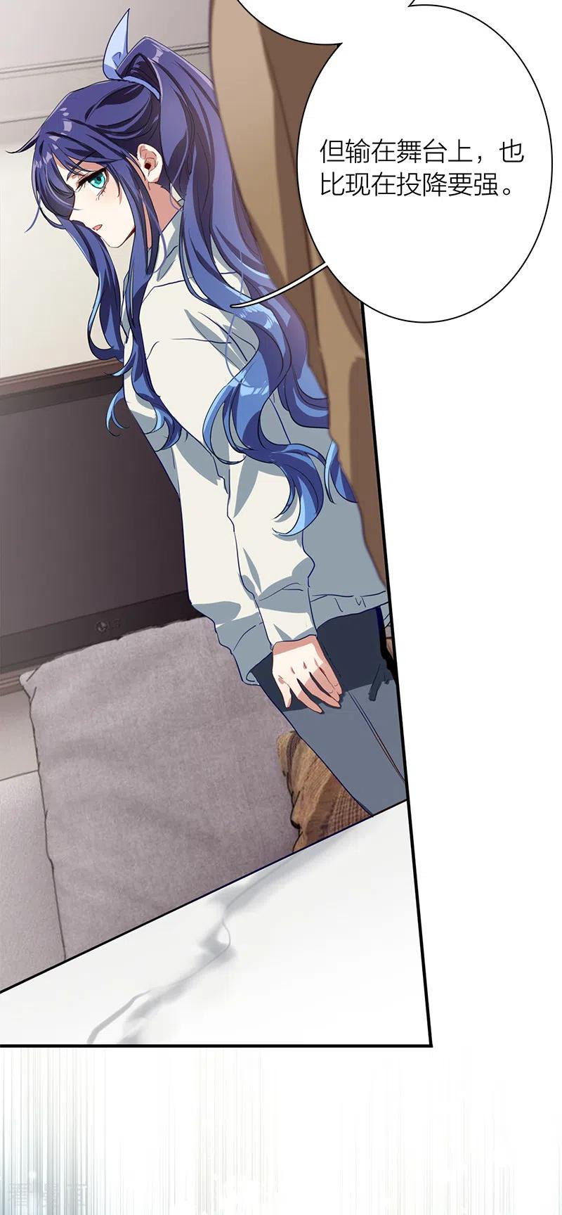 《星梦偶像计划》第267话 第42页