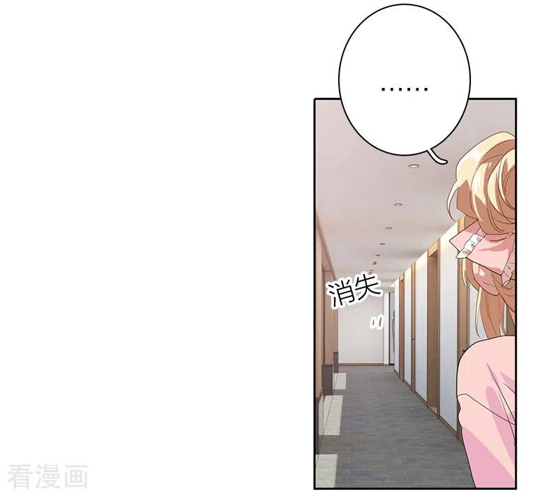《星梦偶像计划》第267话 第36页