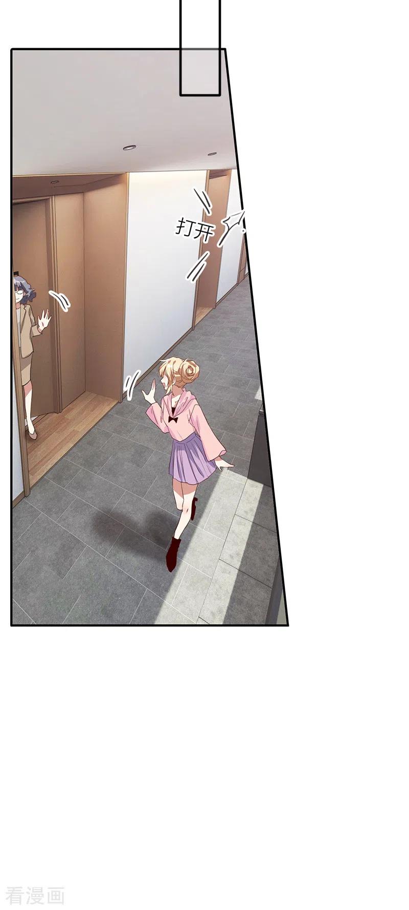 《星梦偶像计划》第267话 第33页