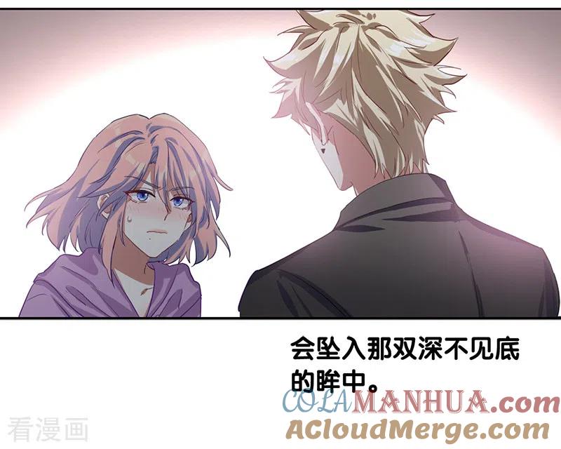 《星梦偶像计划》第268话 第34页