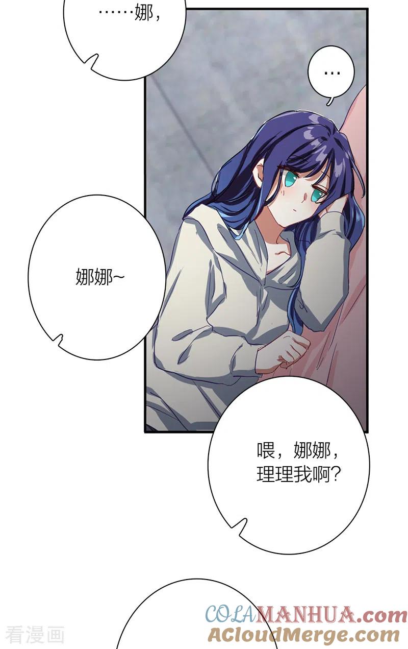 《星梦偶像计划》第268话 第36页