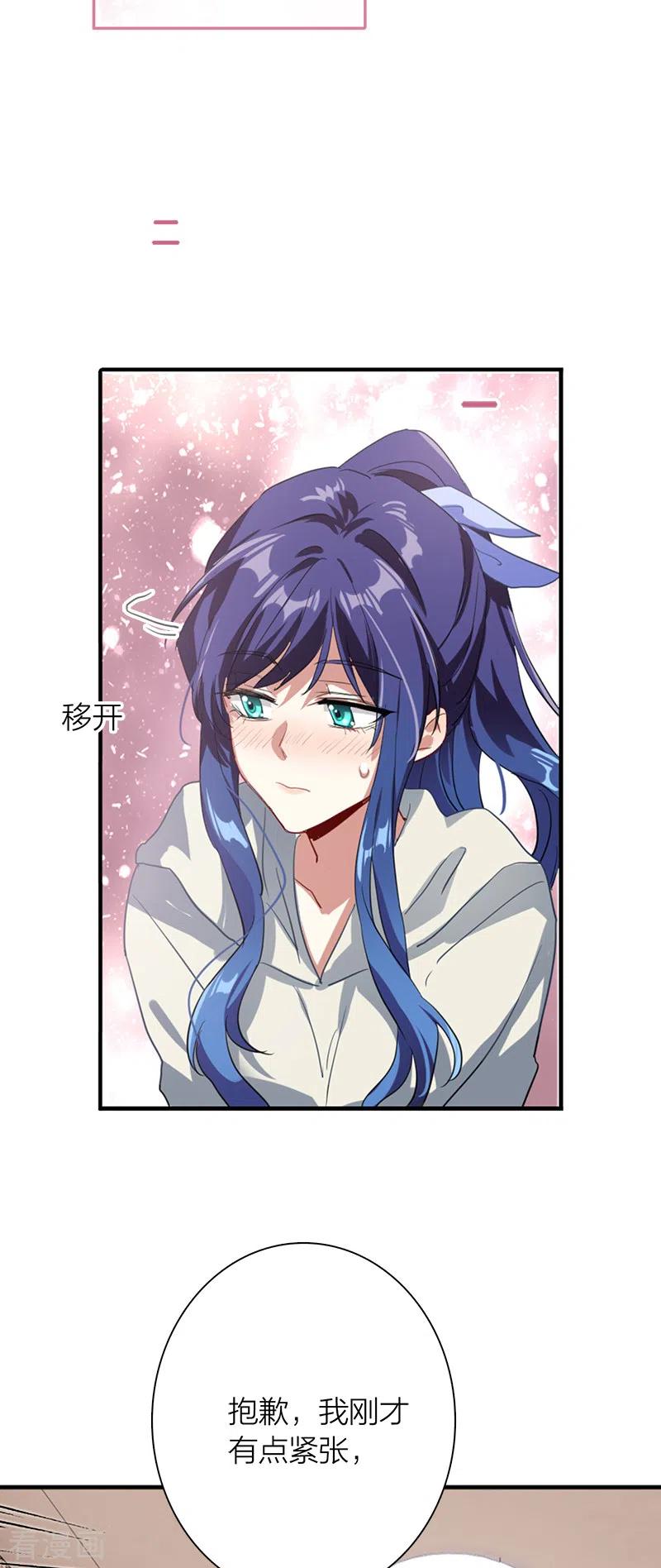 《星梦偶像计划》第268话 第29页