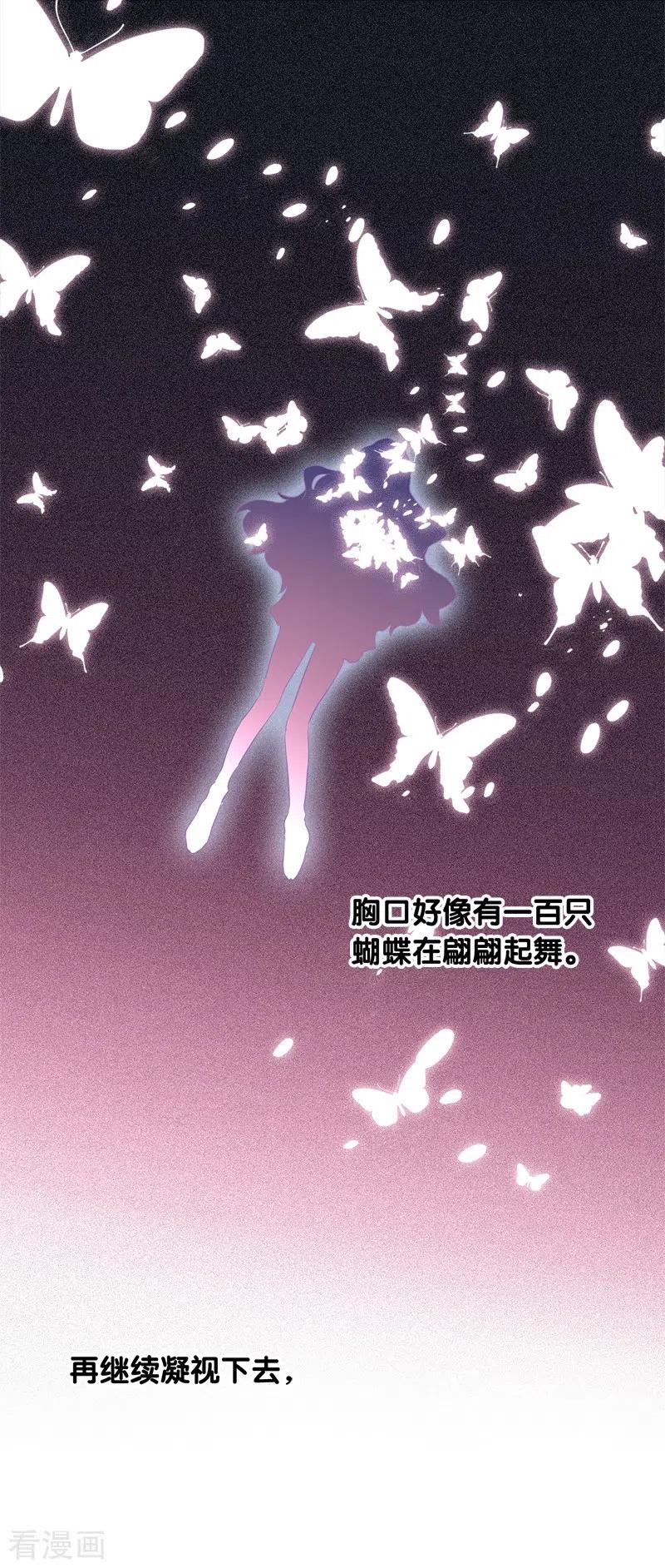 《星梦偶像计划》第268话 第33页