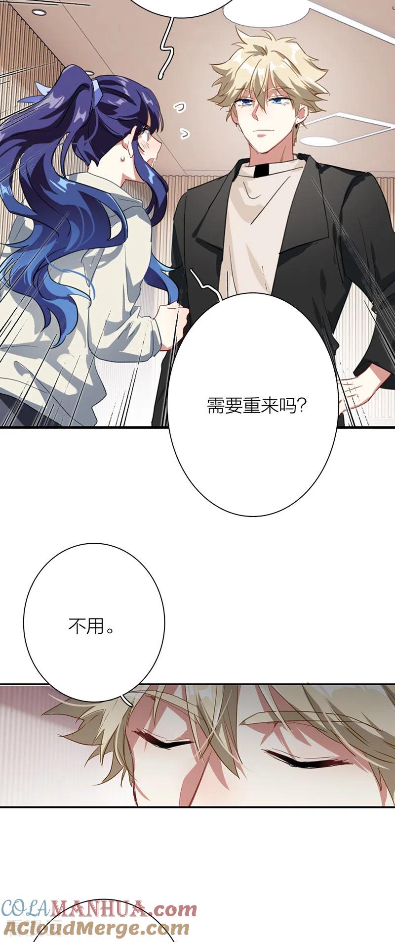 《星梦偶像计划》第268话 第30页