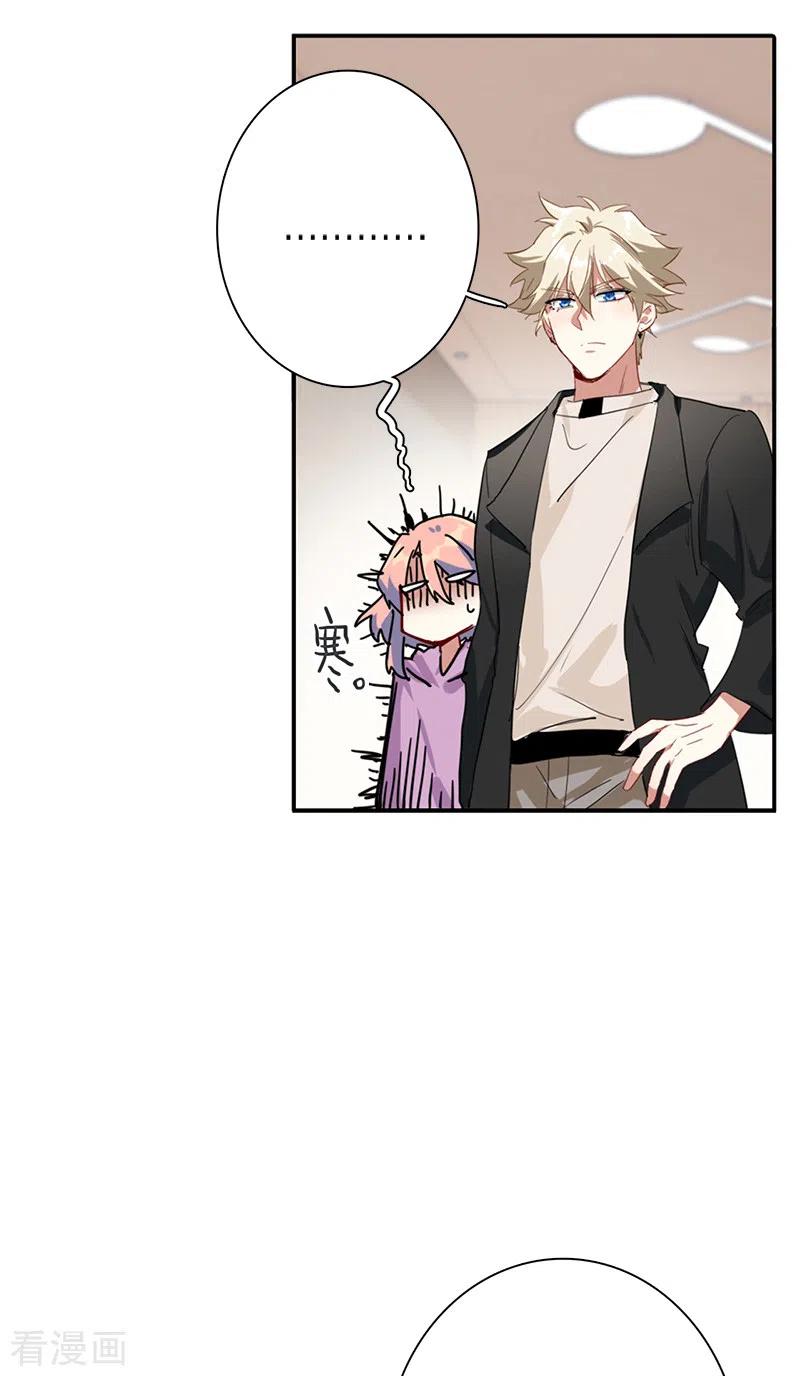《星梦偶像计划》第268话 第19页