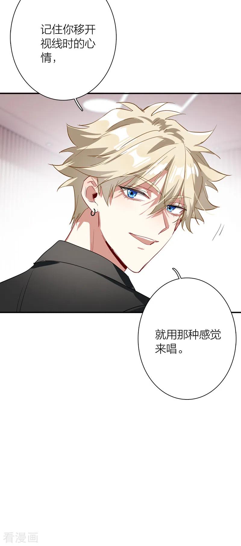 《星梦偶像计划》第268话 第31页
