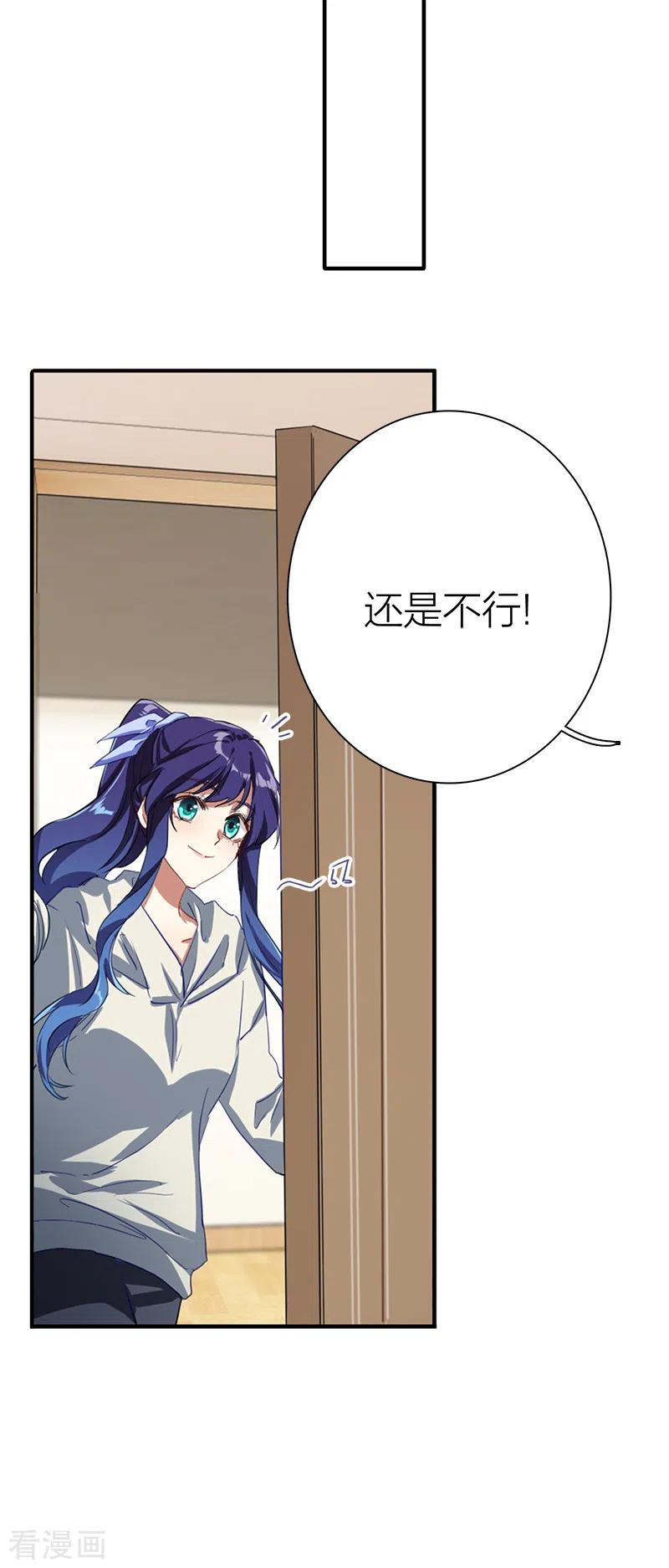 《星梦偶像计划》第268话 第9页