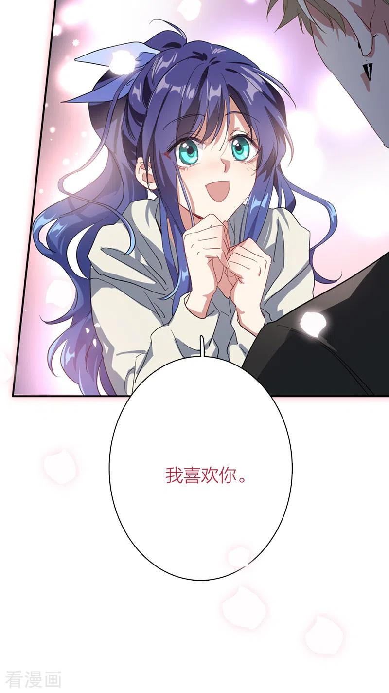 《星梦偶像计划》第268话 第23页