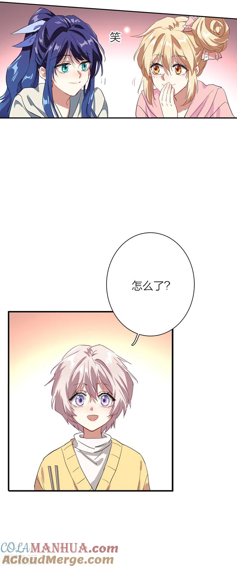 《星梦偶像计划》第268话 第4页