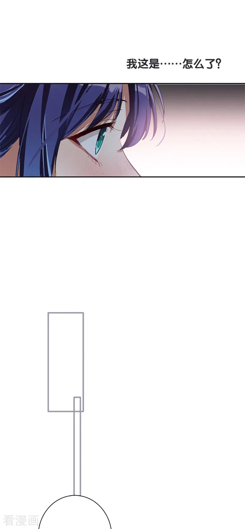《星梦偶像计划》第268话 第35页
