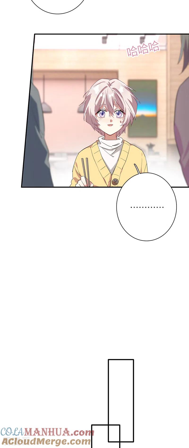 《星梦偶像计划》第268话 第8页