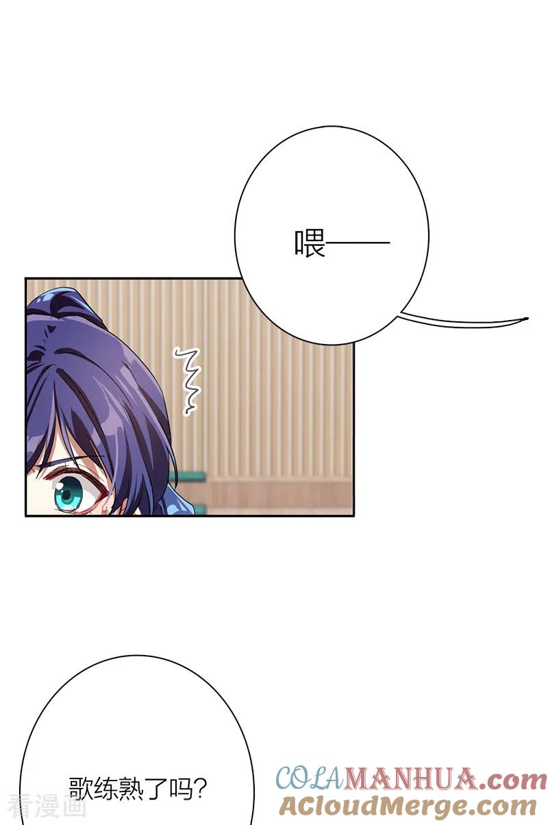 《星梦偶像计划》第269话 第25页