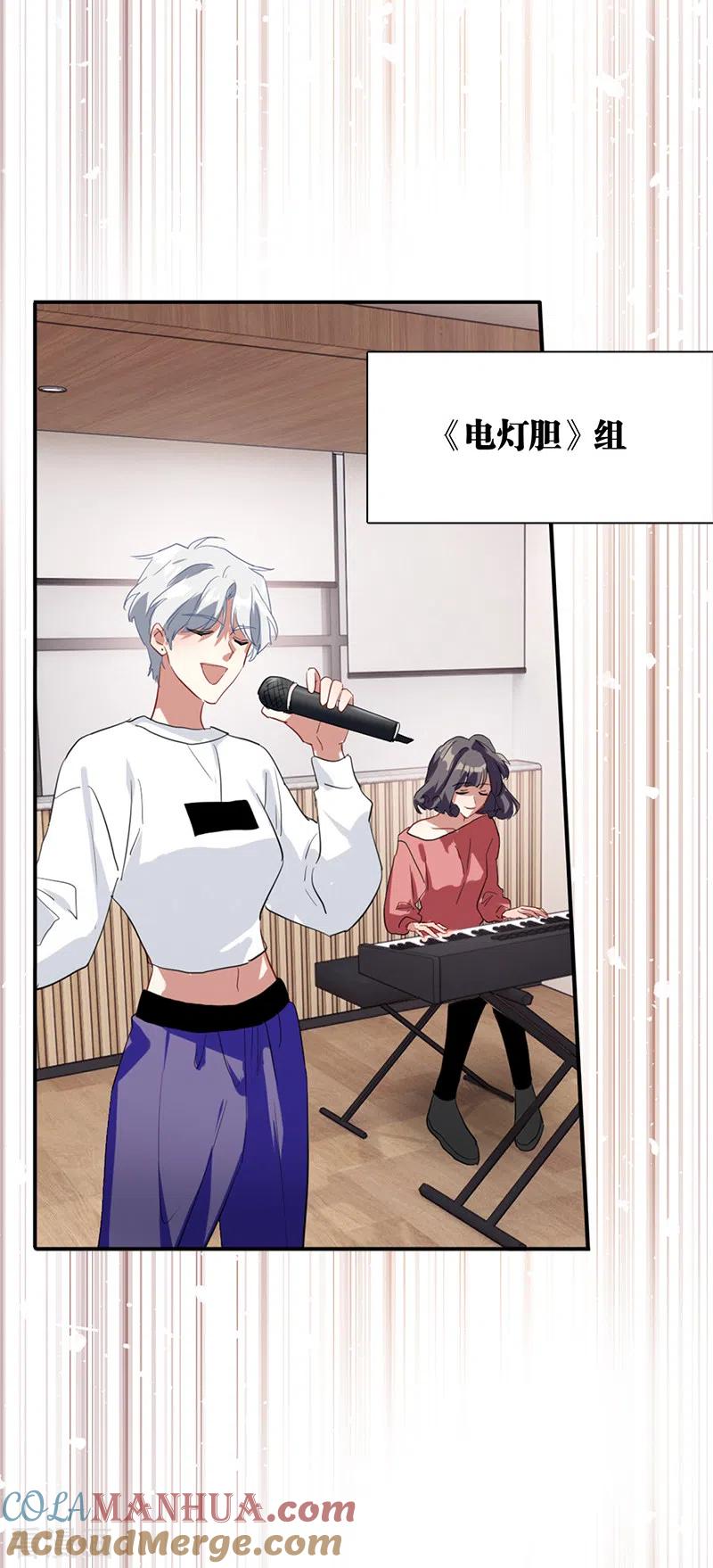 《星梦偶像计划》第269话 第37页
