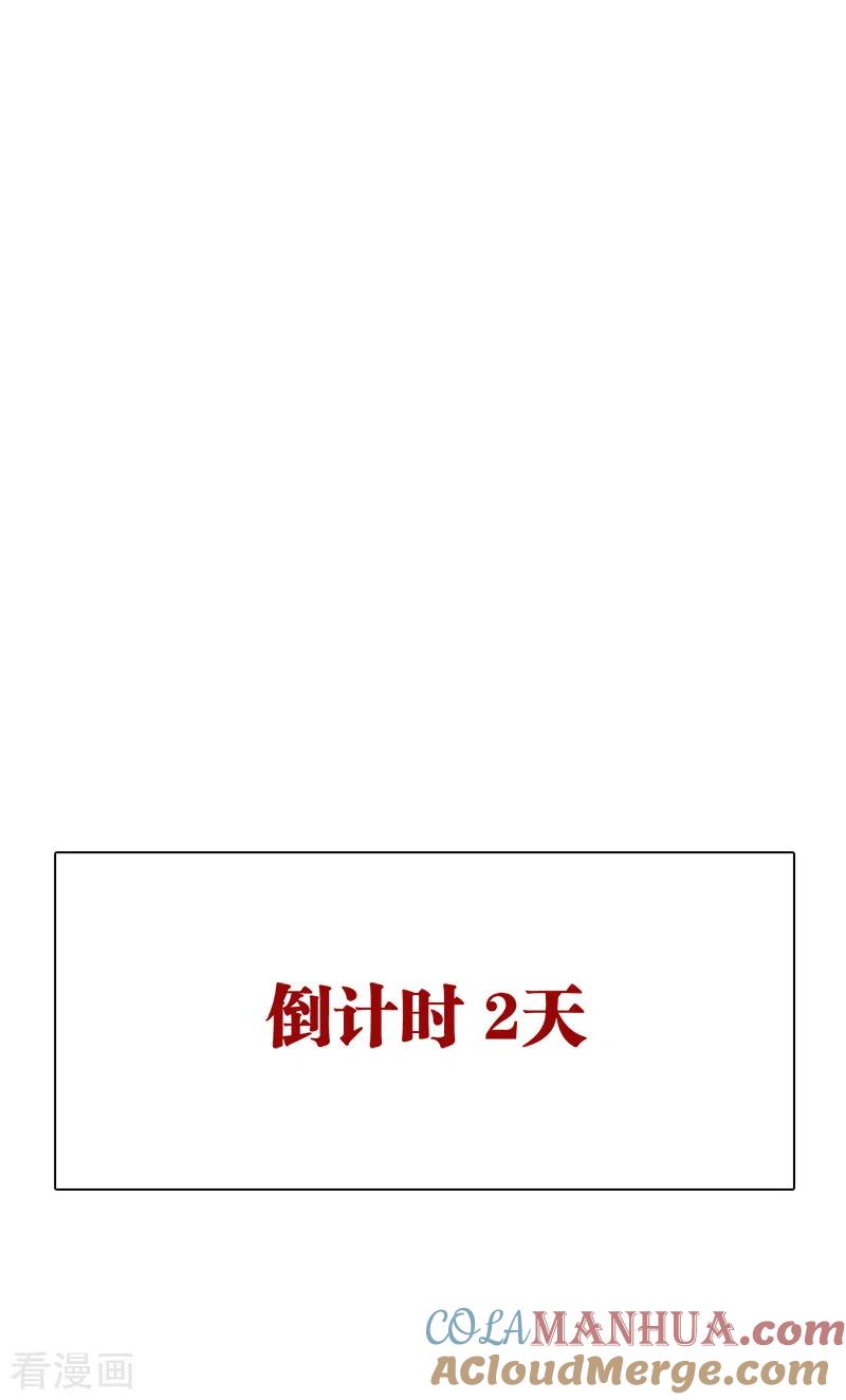 《星梦偶像计划》第269话 第35页