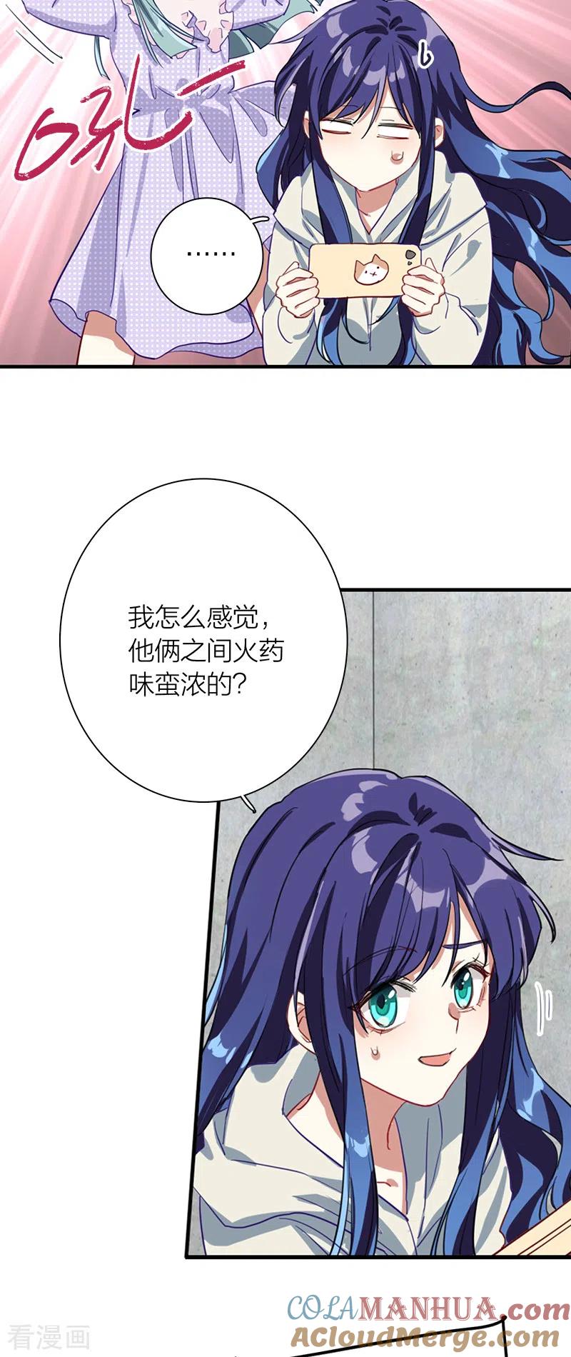 《星梦偶像计划》第269话 第19页