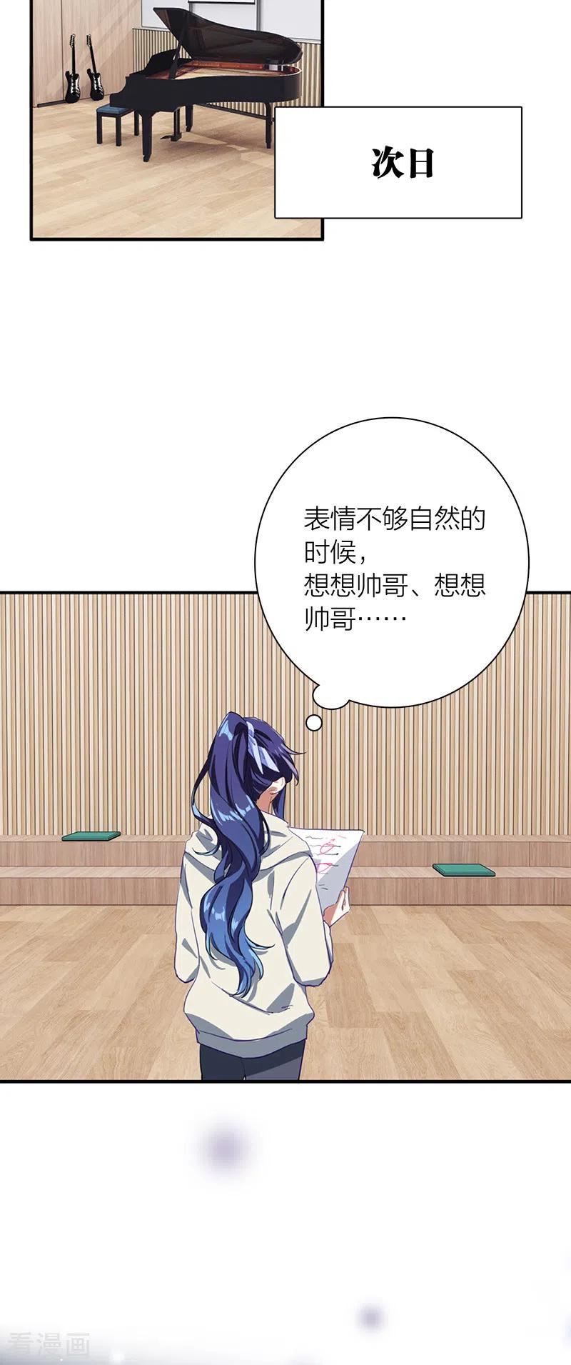 《星梦偶像计划》第269话 第10页