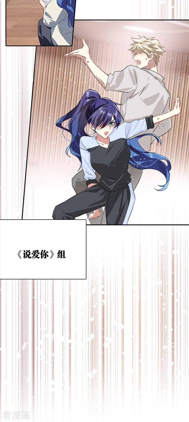 《星梦偶像计划》第269话 第40页