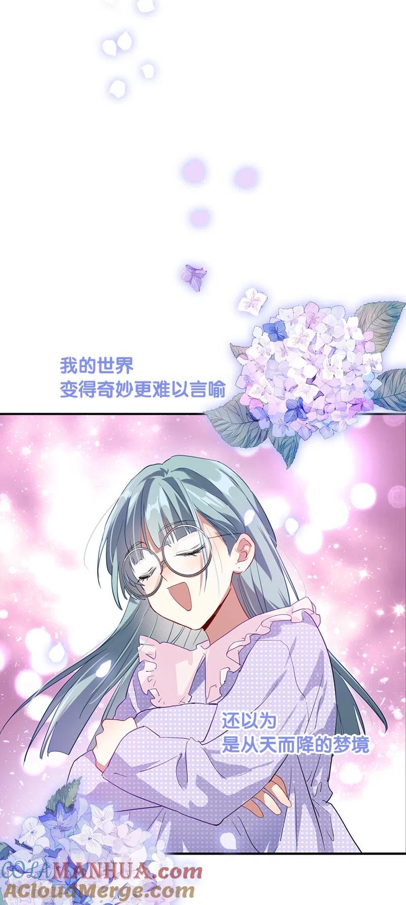 《星梦偶像计划》第269话 第3页