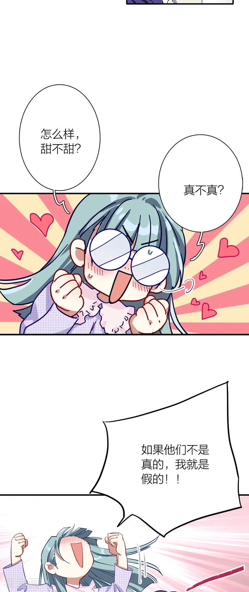 《星梦偶像计划》第269话 第18页