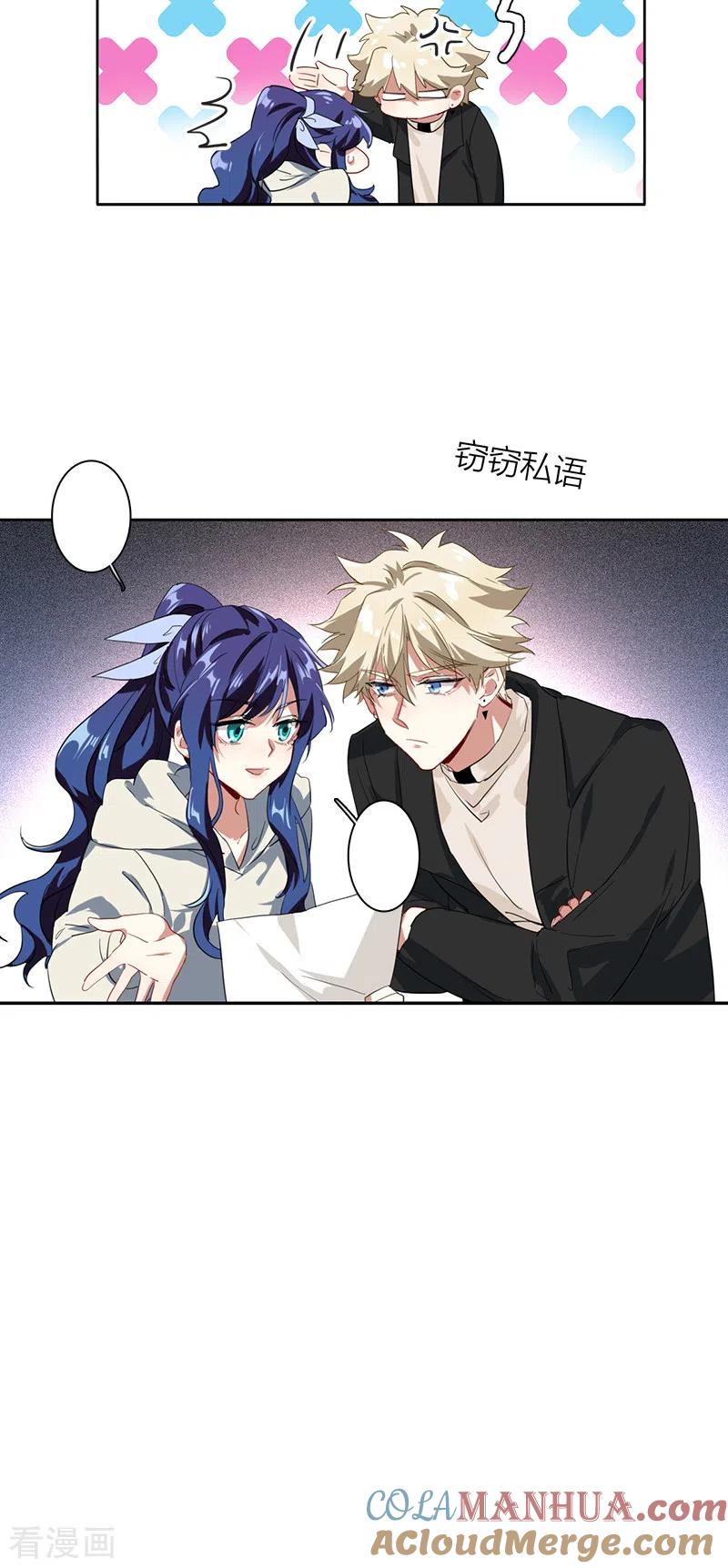 《星梦偶像计划》第269话 第33页