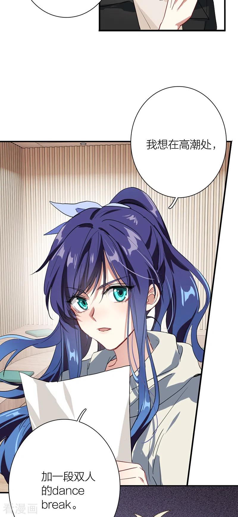 《星梦偶像计划》第269话 第28页