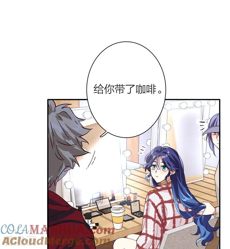 《星梦偶像计划》第270话 第5页
