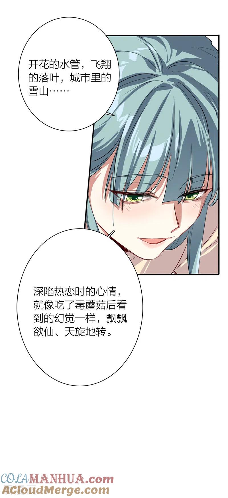 《星梦偶像计划》第270话 第39页