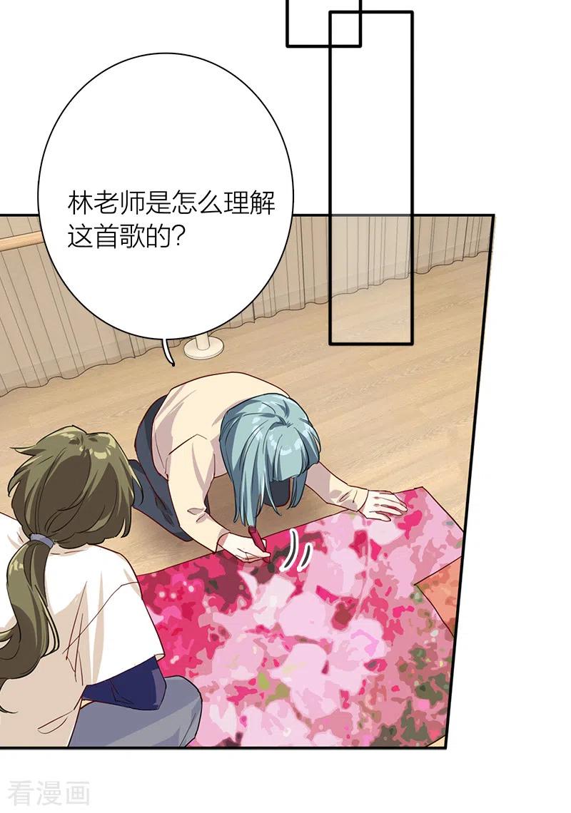 《星梦偶像计划》第270话 第38页